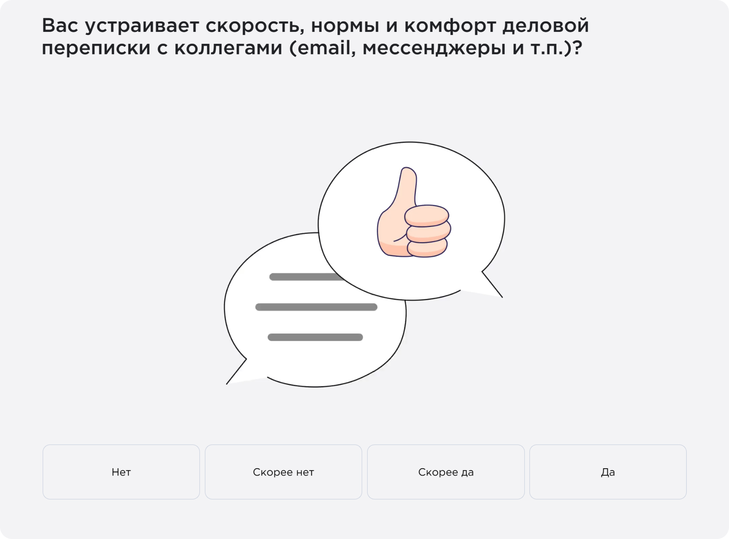 Метрика «Коллеги» на платформе Happy Job