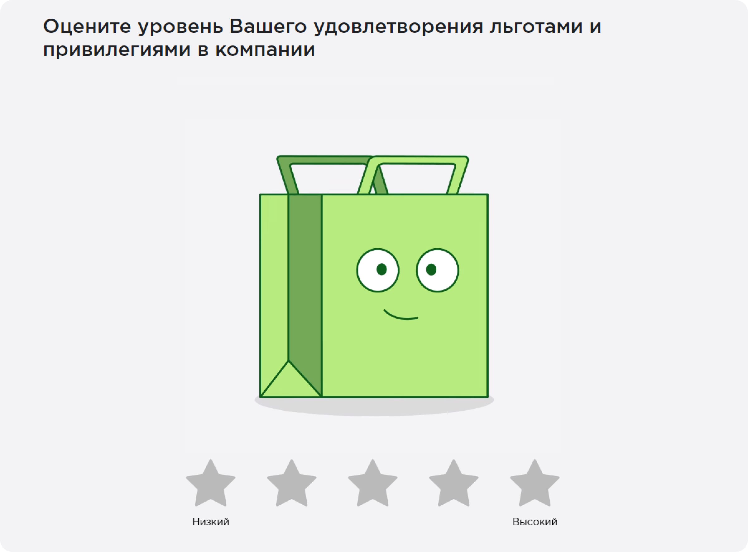 Опросы сотрудников на платформе Happy Job