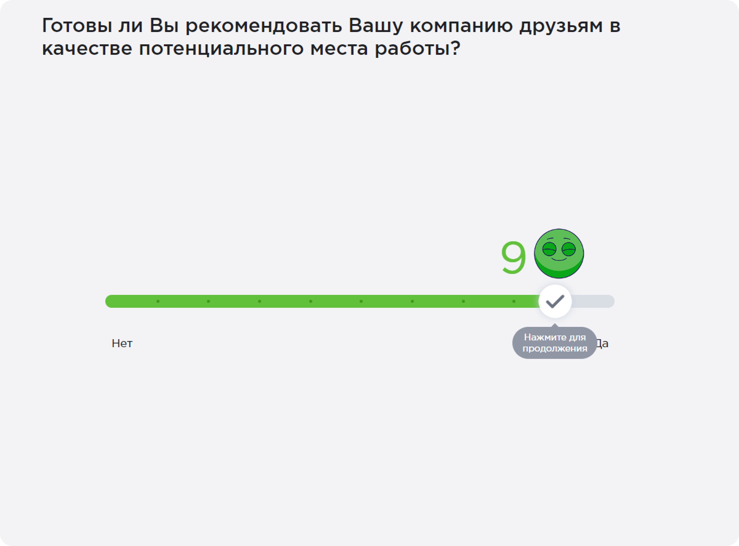 Опросы сотрудников на платформе Happy Job
