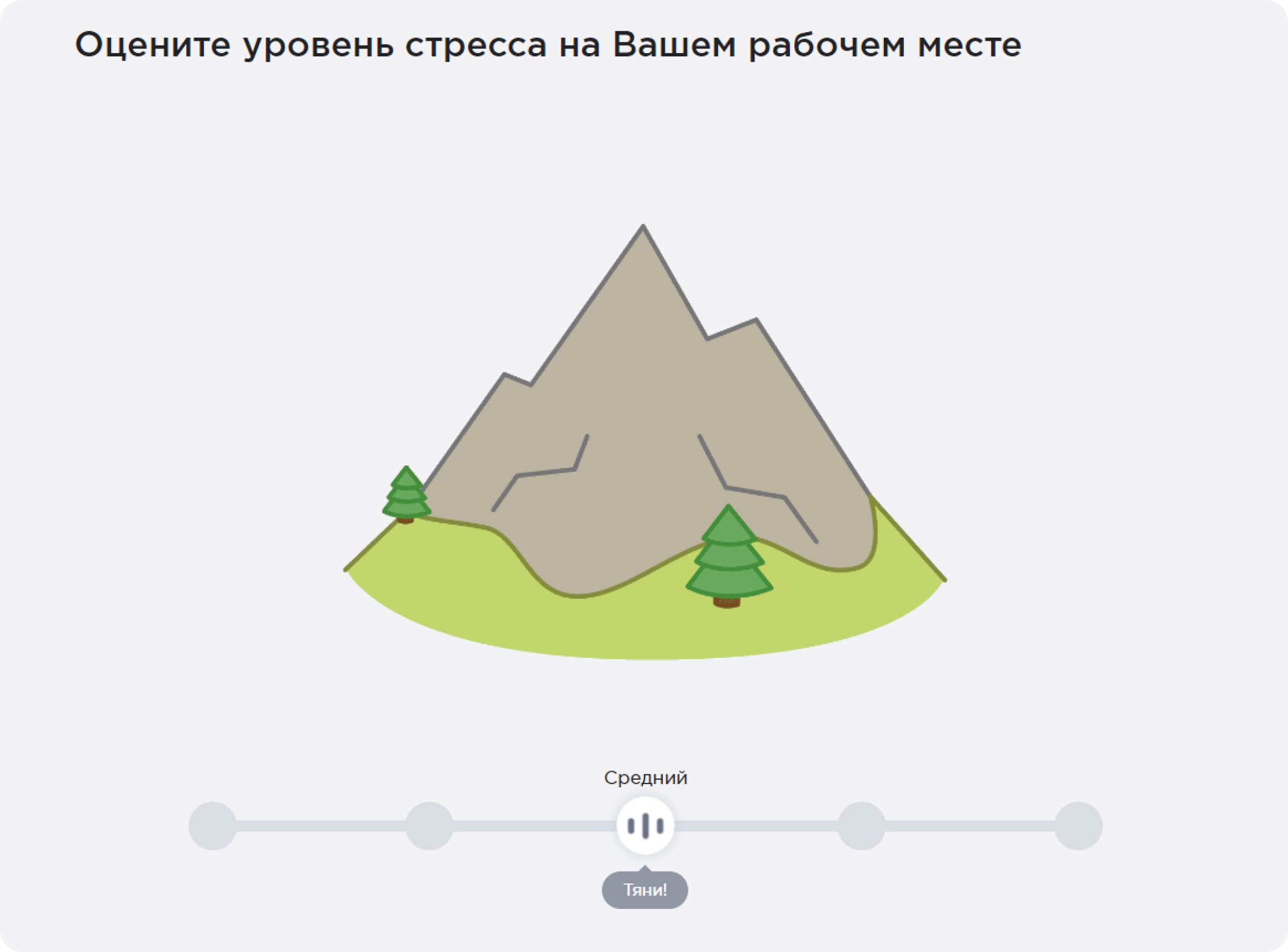 Опрос персонала Happy Job Опрос персонала Happy Job