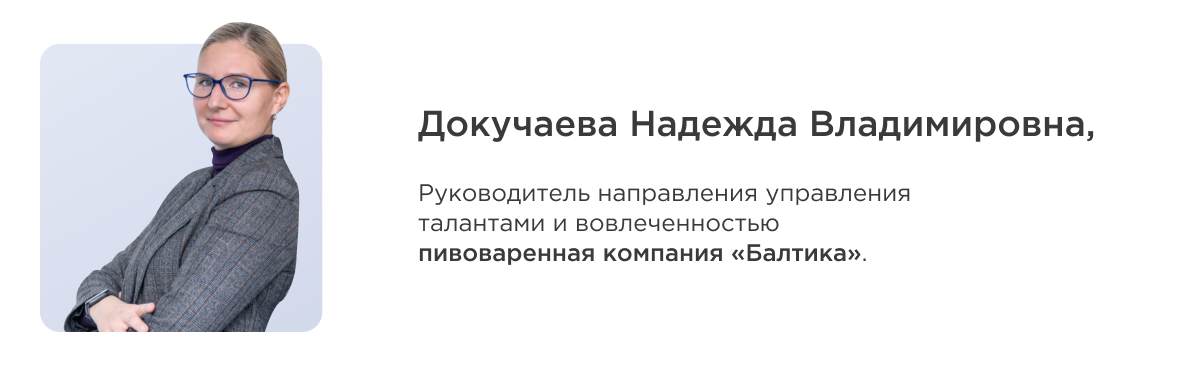 Надежда Докучаева Балтика