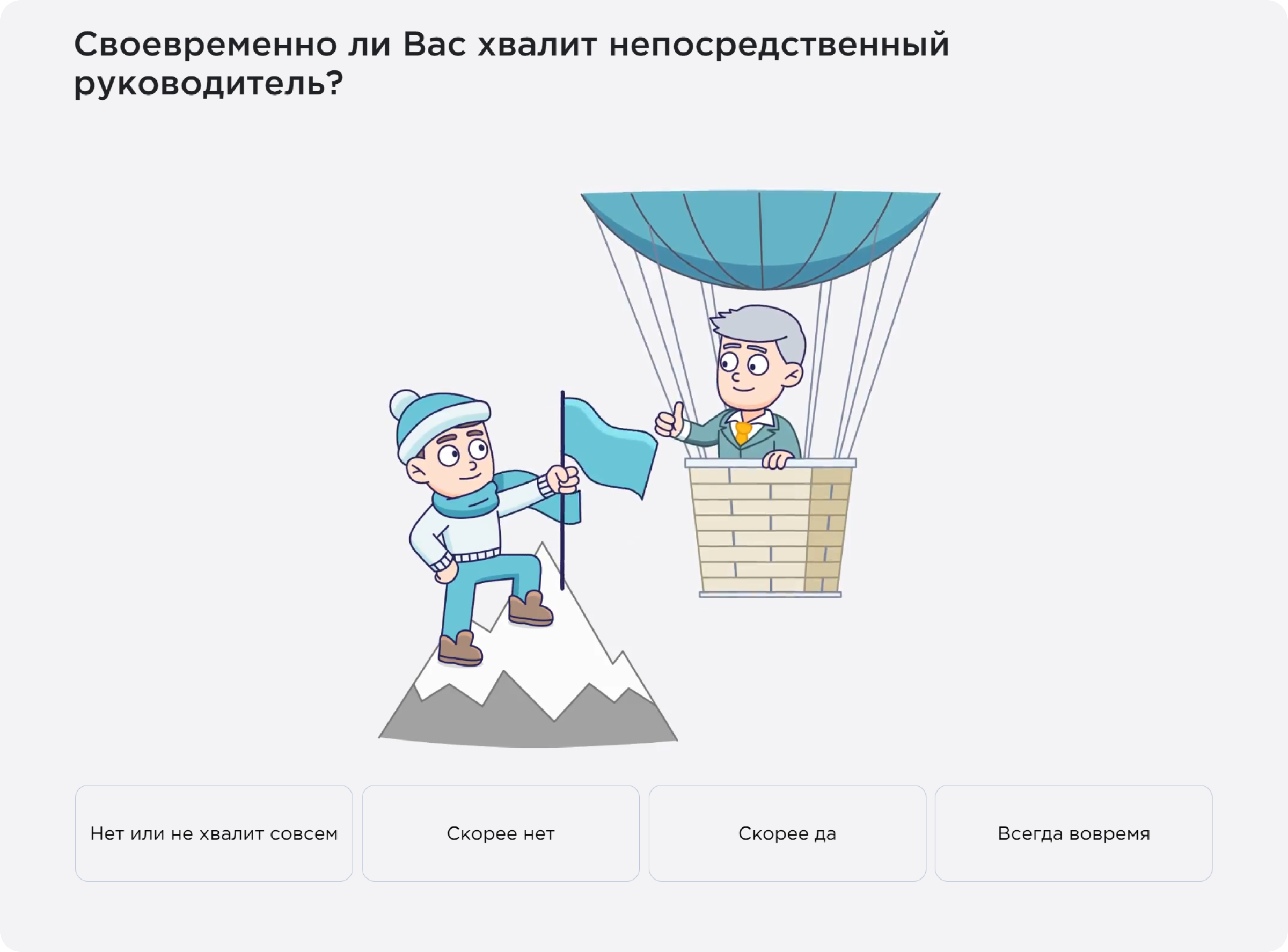 Примеры вопросов на платформе Happy Job