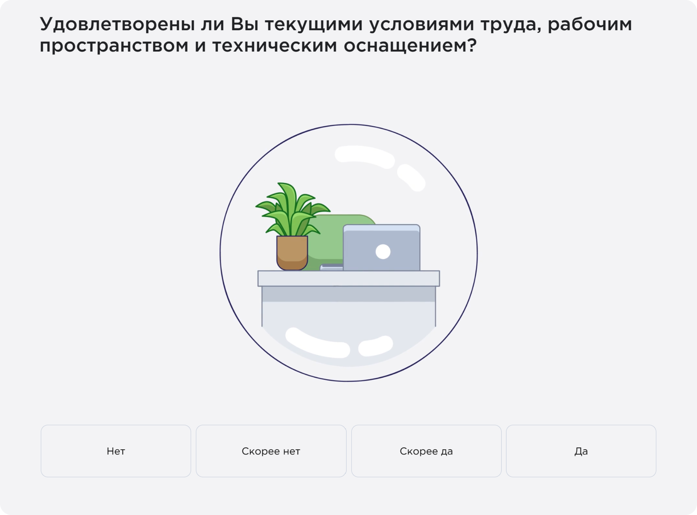 Примеры вопросов на платформе Happy Job