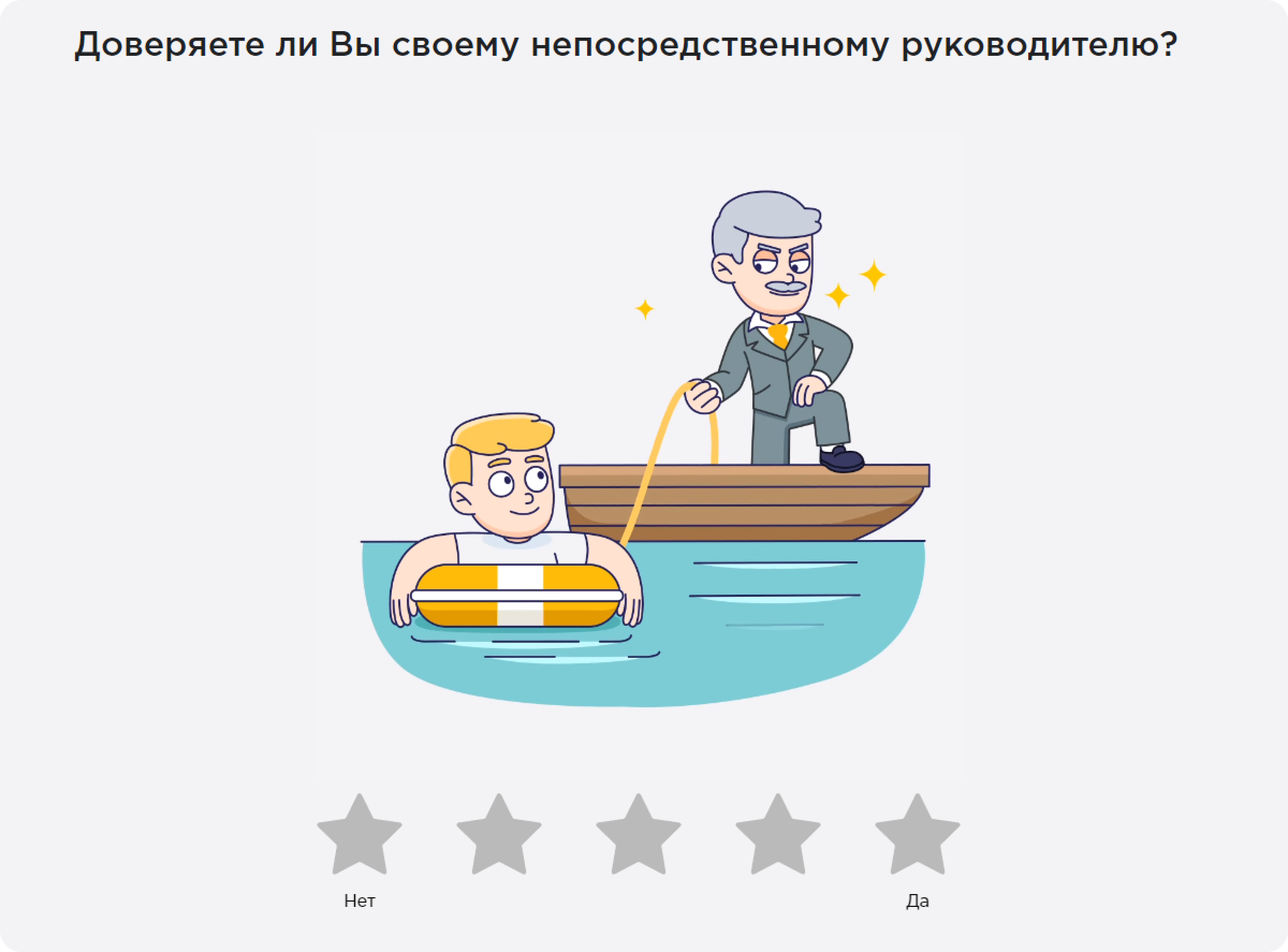 Опросы Happy Job