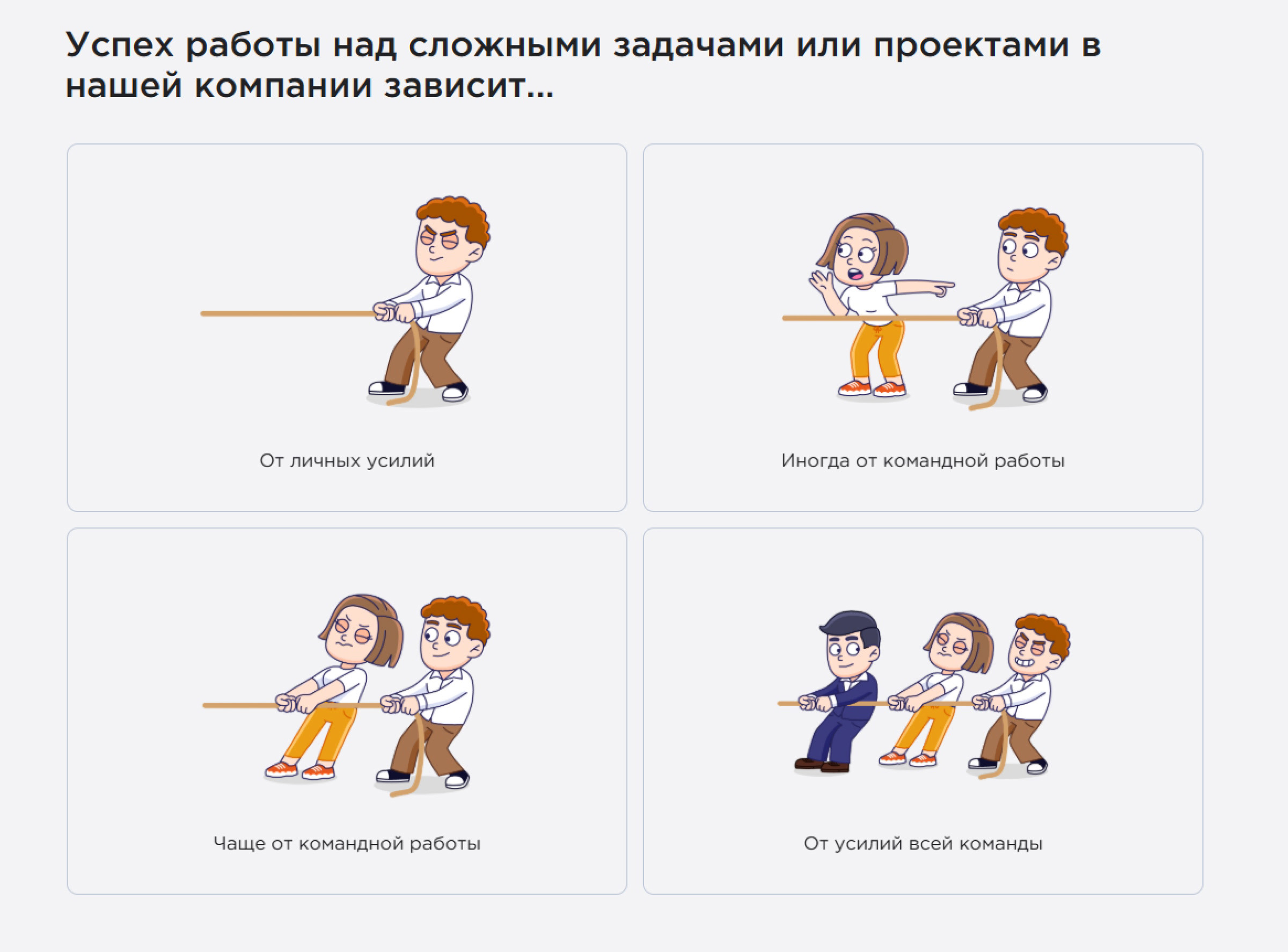 Пульс-опрос Happy Job Пульс-опрос Happy Job