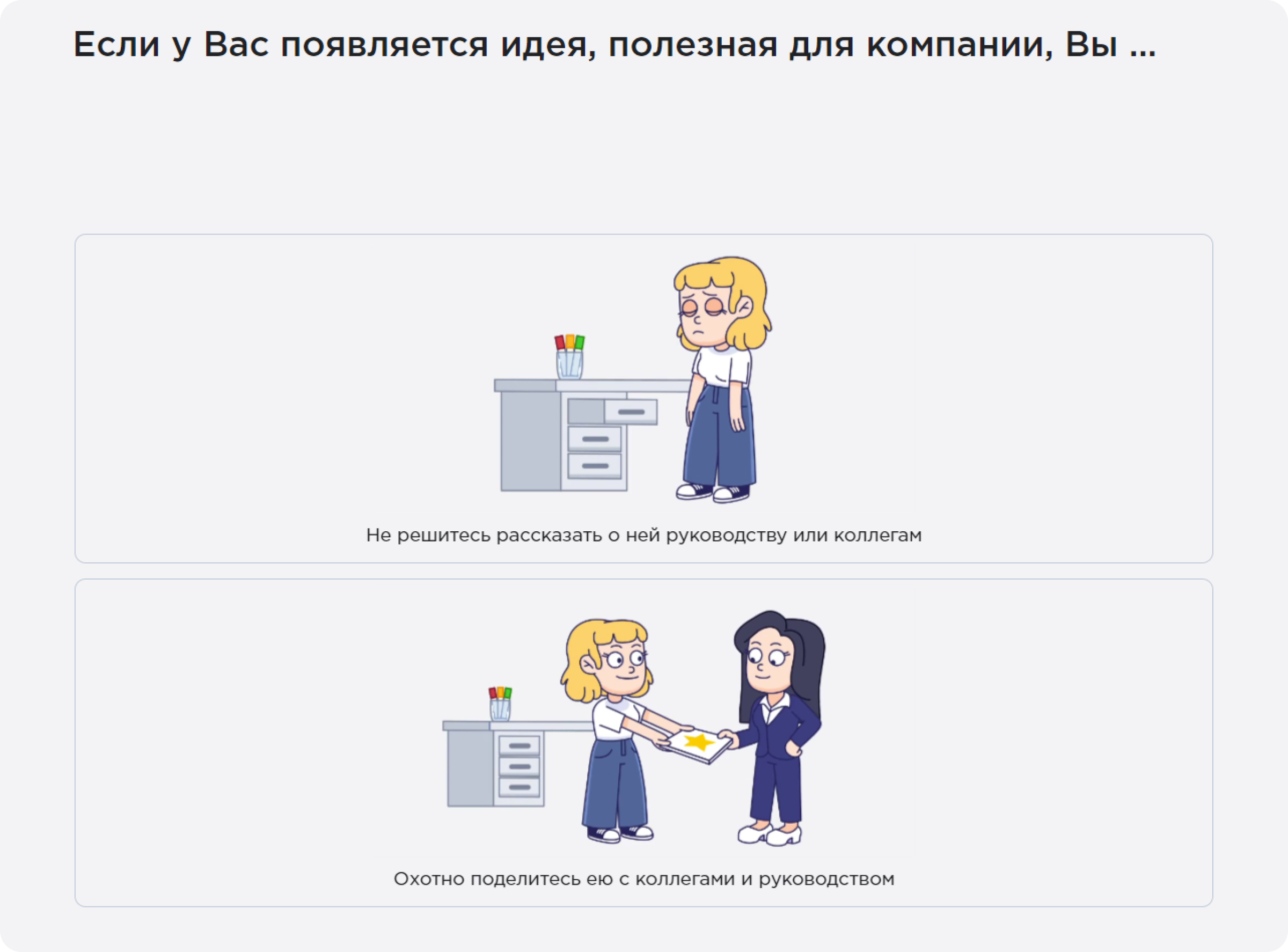 Опросы Happy Job