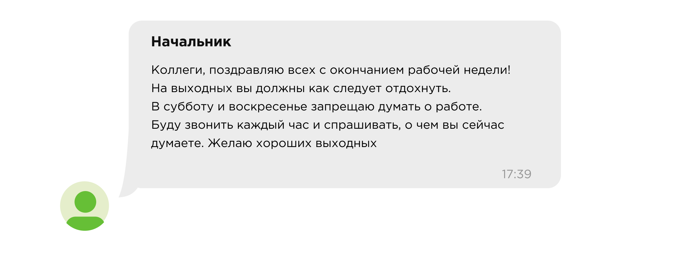 Забота о команде