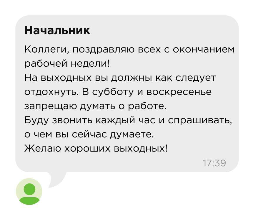 Забота о команде