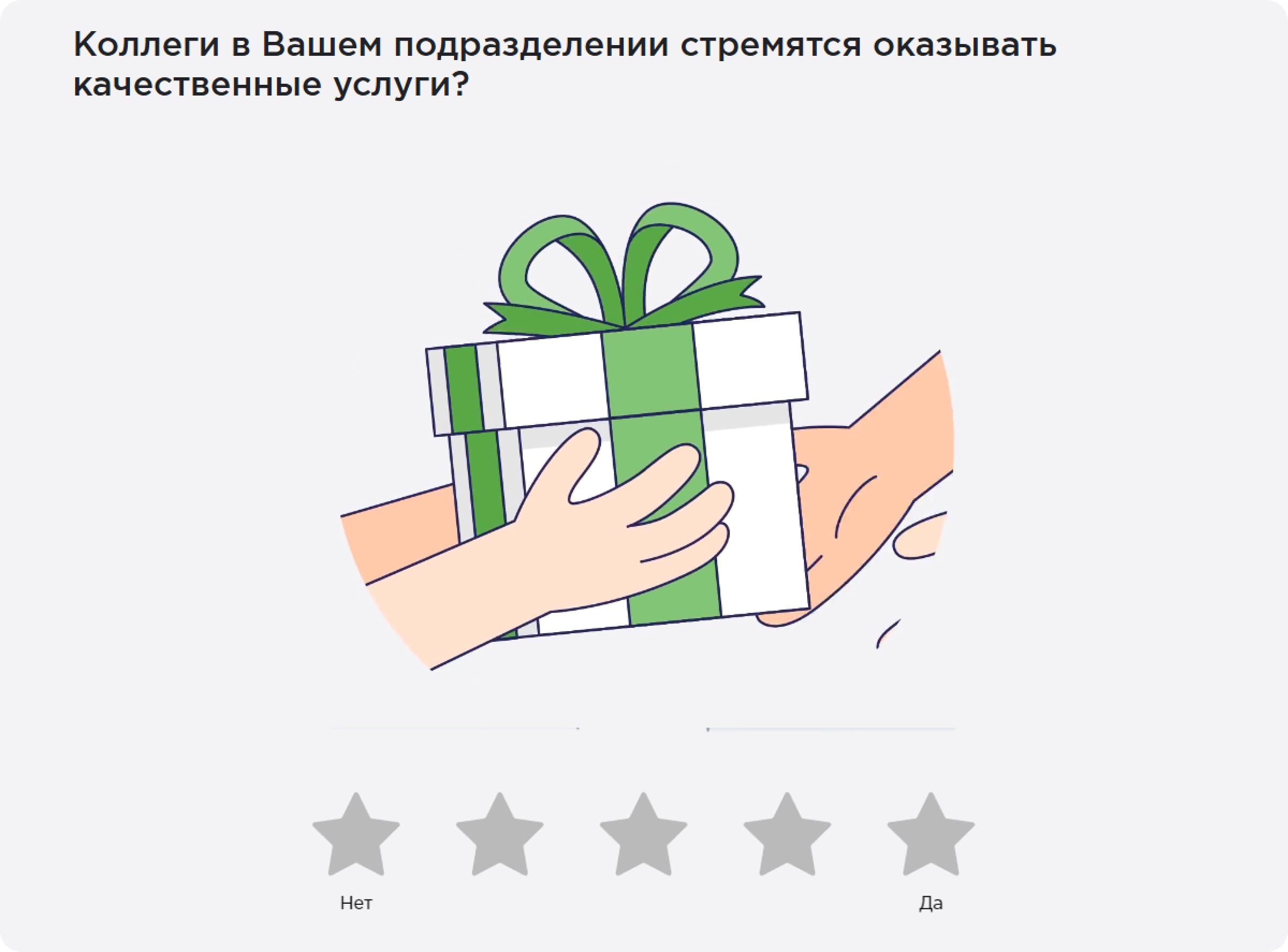 Метрика «Коллеги»