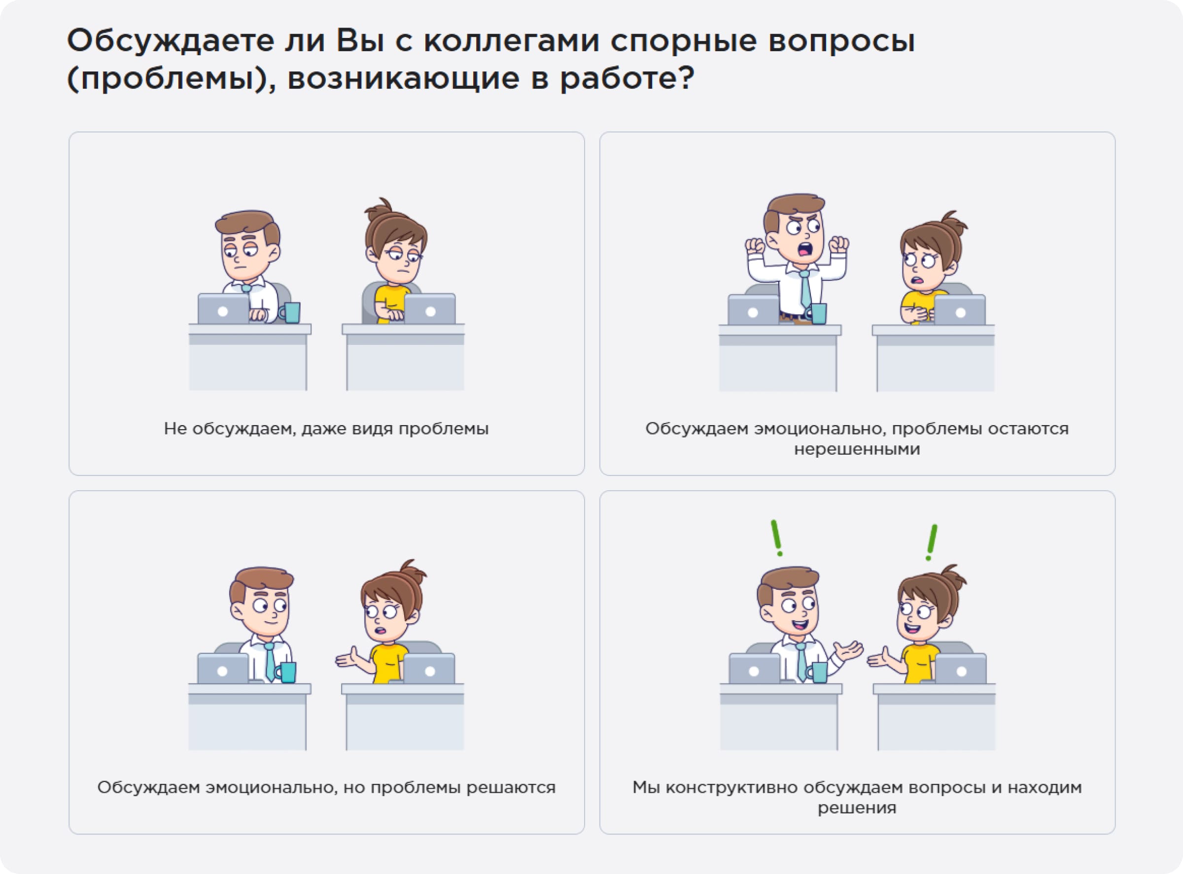 Метрика «Коллеги»