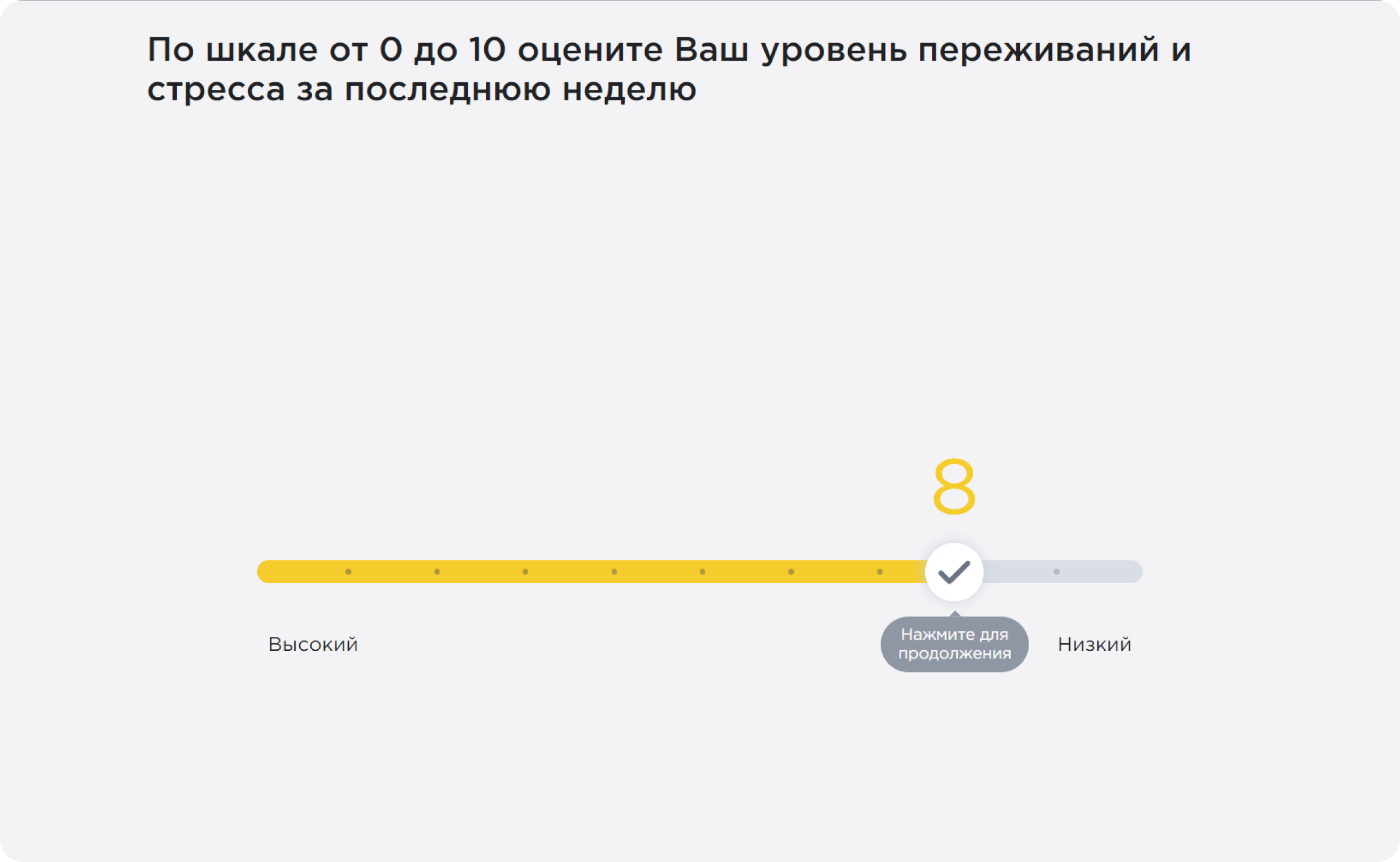 Пример вопросов Happy Job для исследования психологического климата