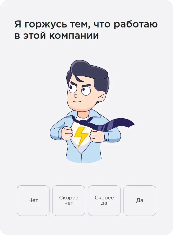 Happy Job: Я горжусь тем, что работаю в этой компании