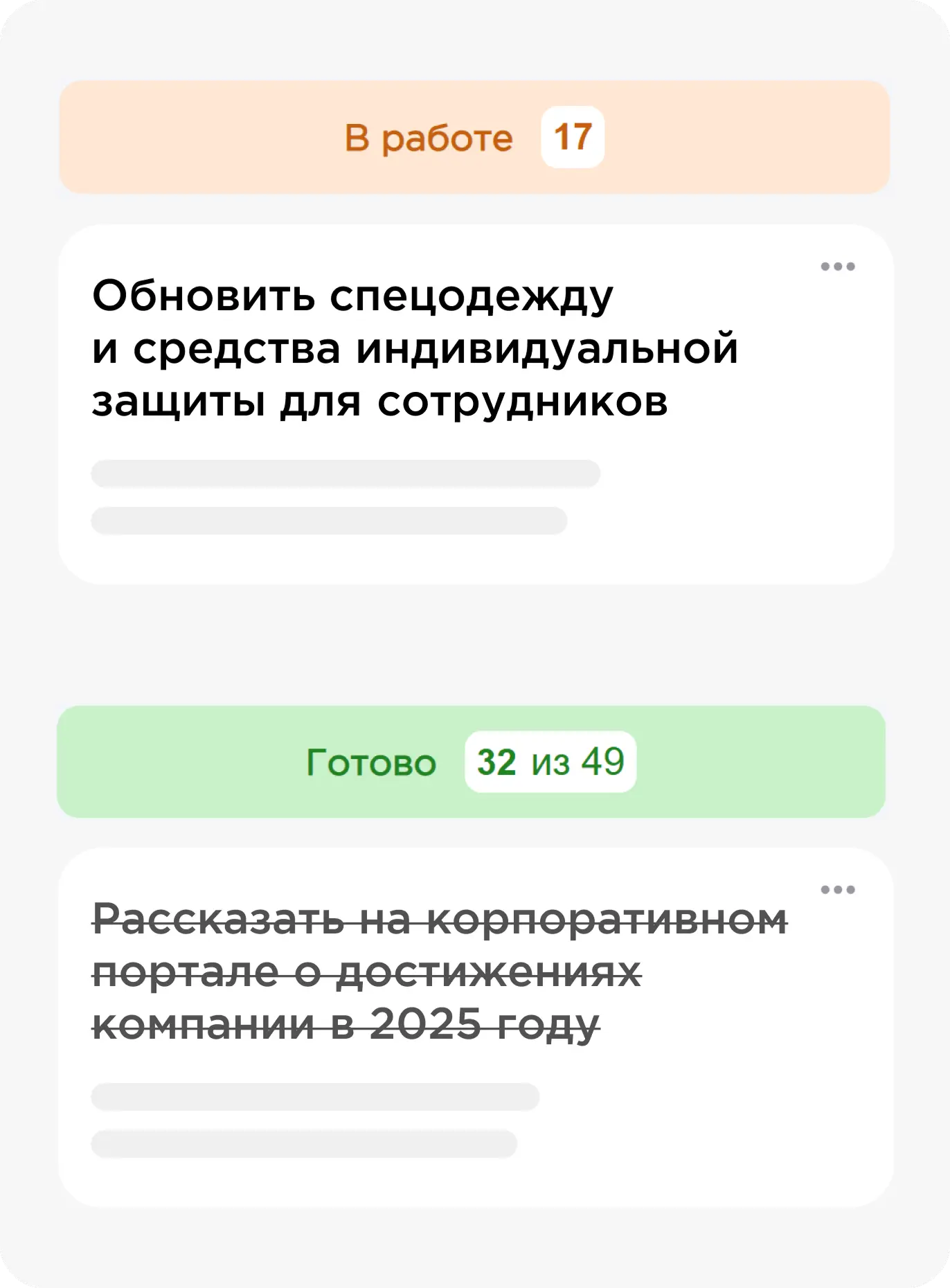 Happy Job: План работ по итогам опроса вовлеченности сотрудников