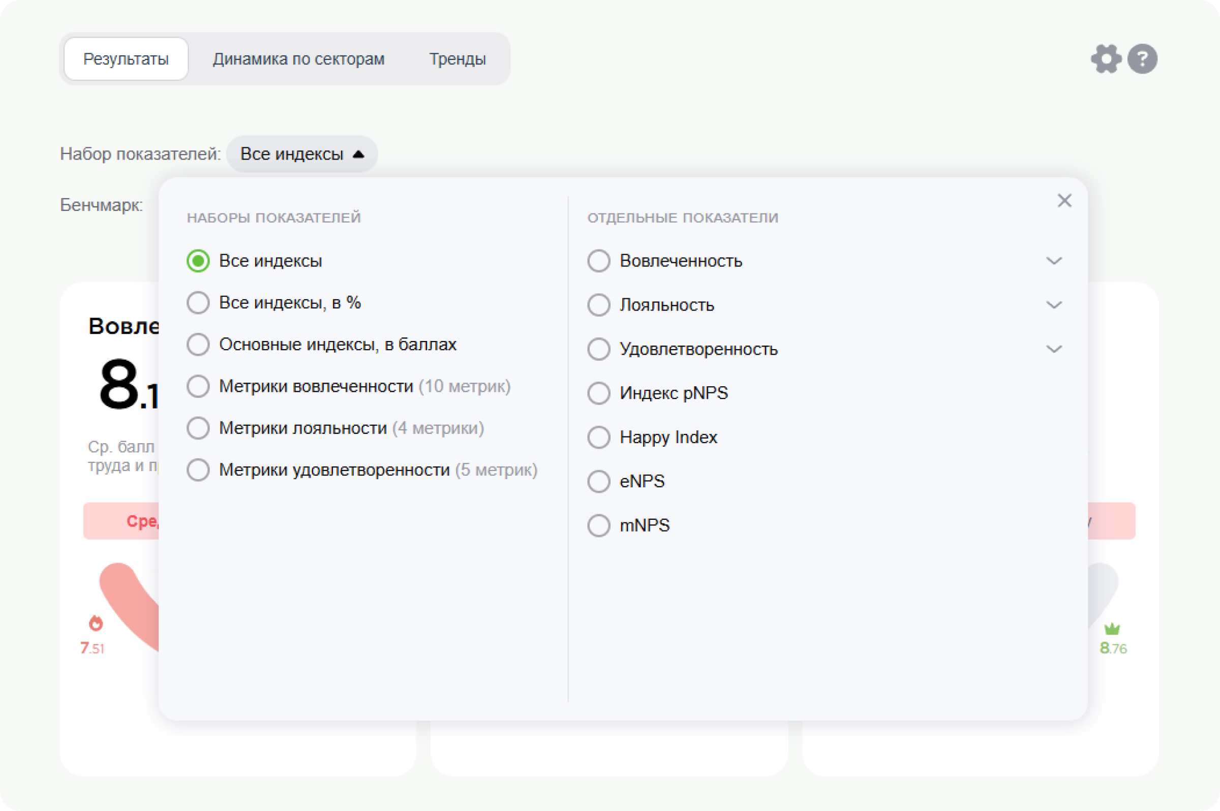 Новый визуал отчета «Бенчмарки»