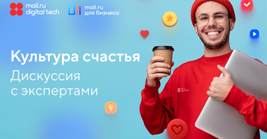 4 марта Happy Inc примет участие во встрече дискуссионного клуба Mail.ru Group — DI Club