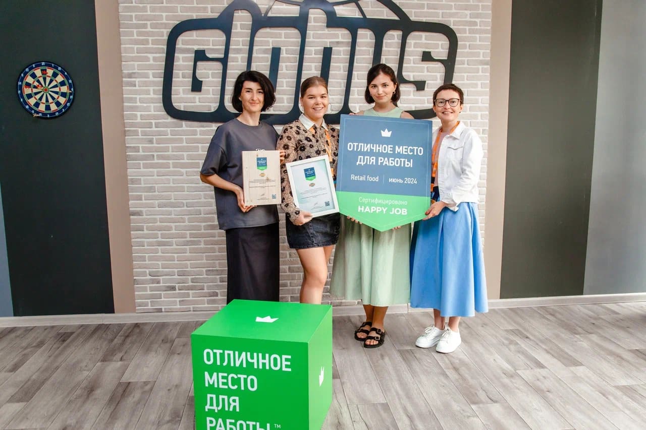 Компания «Глобус» получила сертификат «Отличное место для работы»