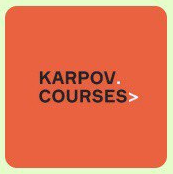 Курсы Карпова karpov.courses