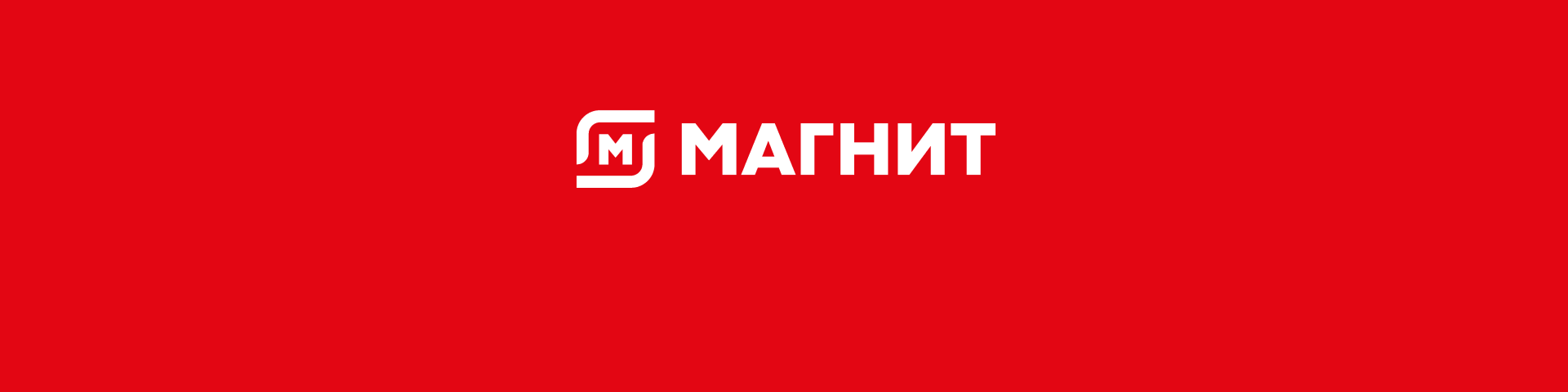 Практика развития eNPS: опыт Магнит