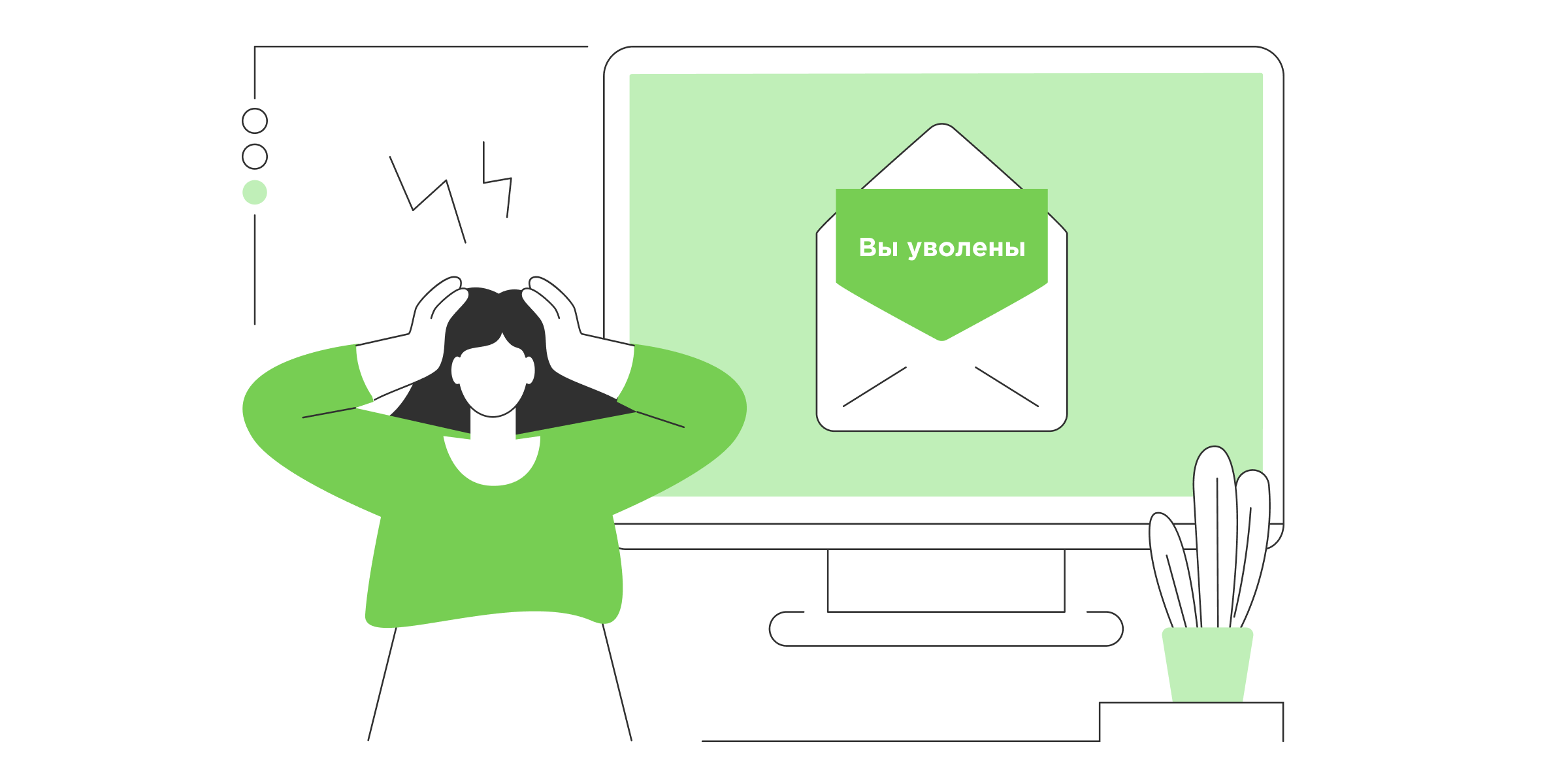 Ошибки оффбординга