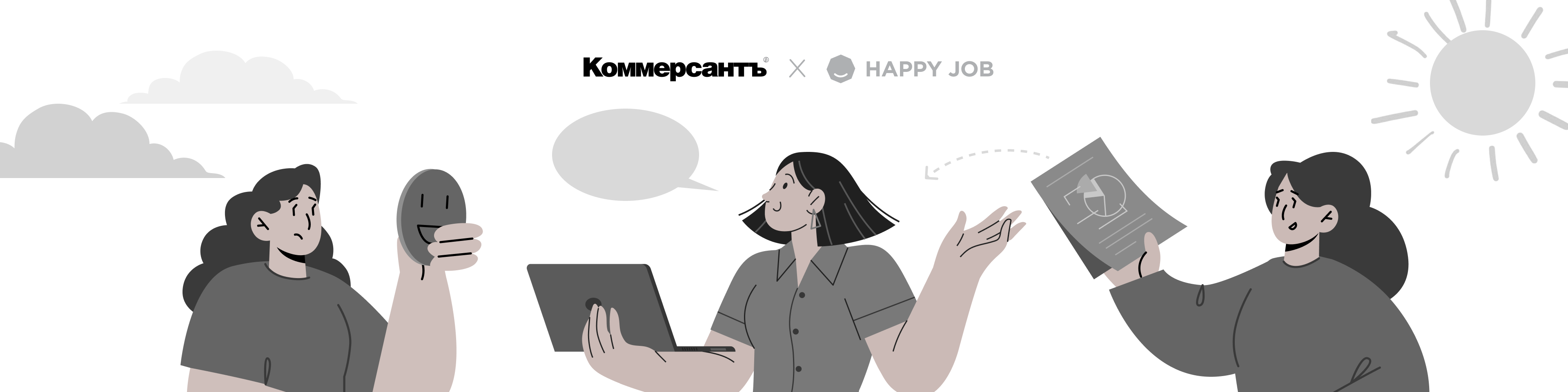 Честность в цифрах