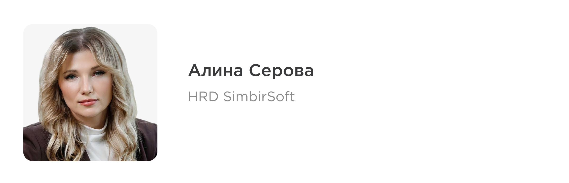Опрос вовлеченности как инструмент управления. Кейс SimbirSoft