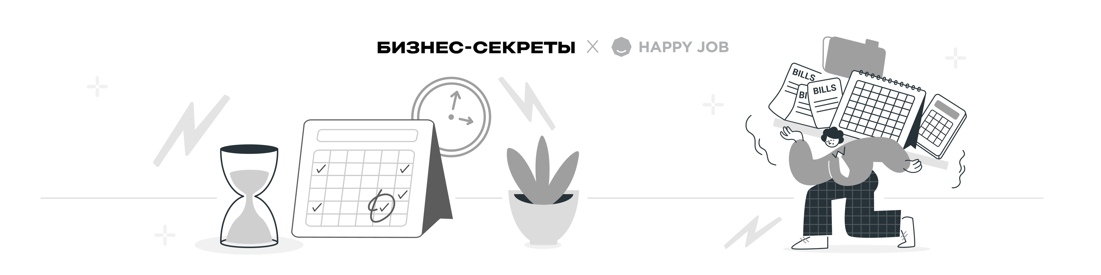 «Нет рабочих часов — есть рабочие задачи»