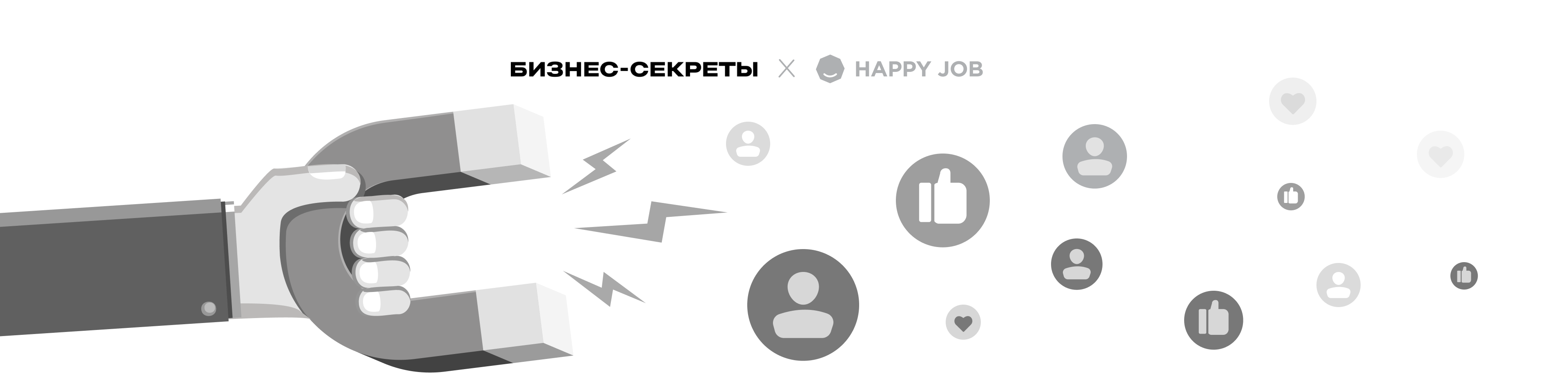 Как стать работодателем мечты и привлекать лучшие кадры на рынке