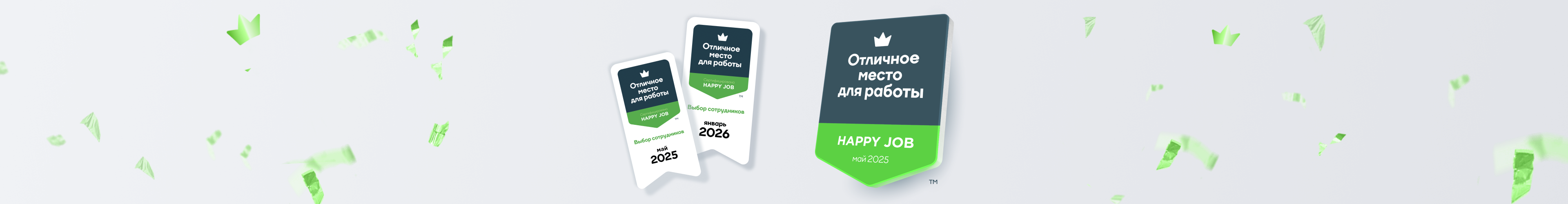 На дверях офисов компаний появятся стикеры «Отличное место для работы»