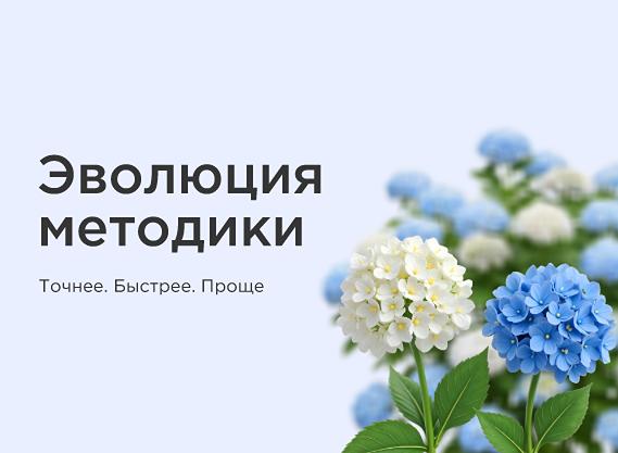 Опросы персонала нового уровня: как поменялась методика Happy Job