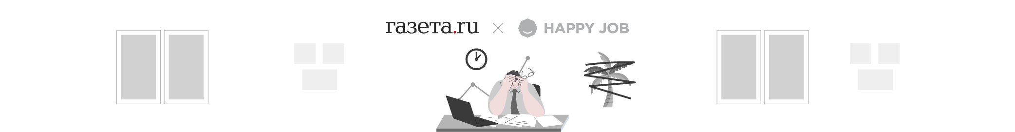 Россияне стали чаще отказываться от отпуска из-за страха потерять работу