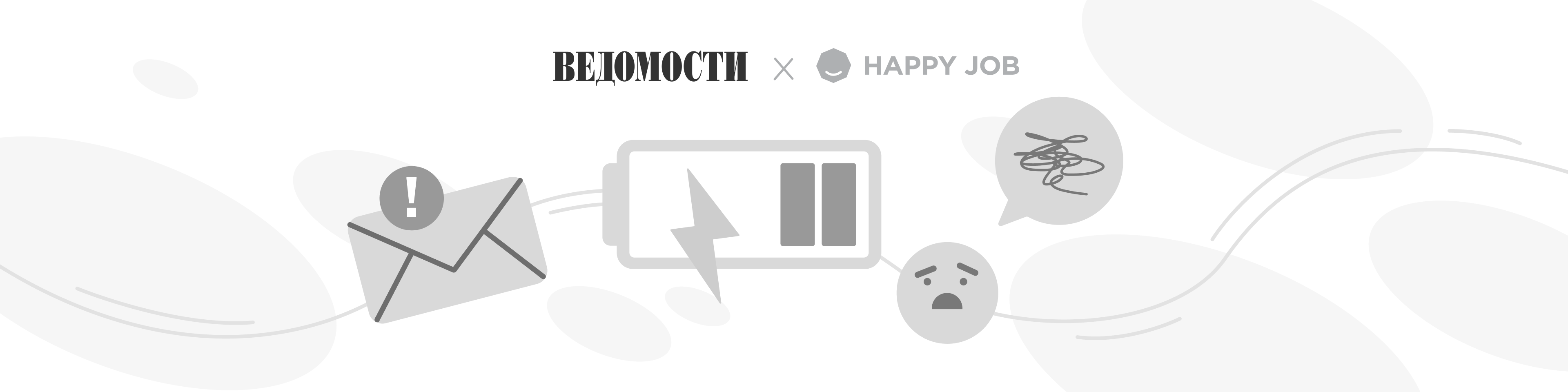 Как преодолеть эмоциональное выгорание