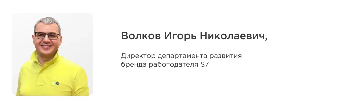 Вовлеченность в жаркий сезон