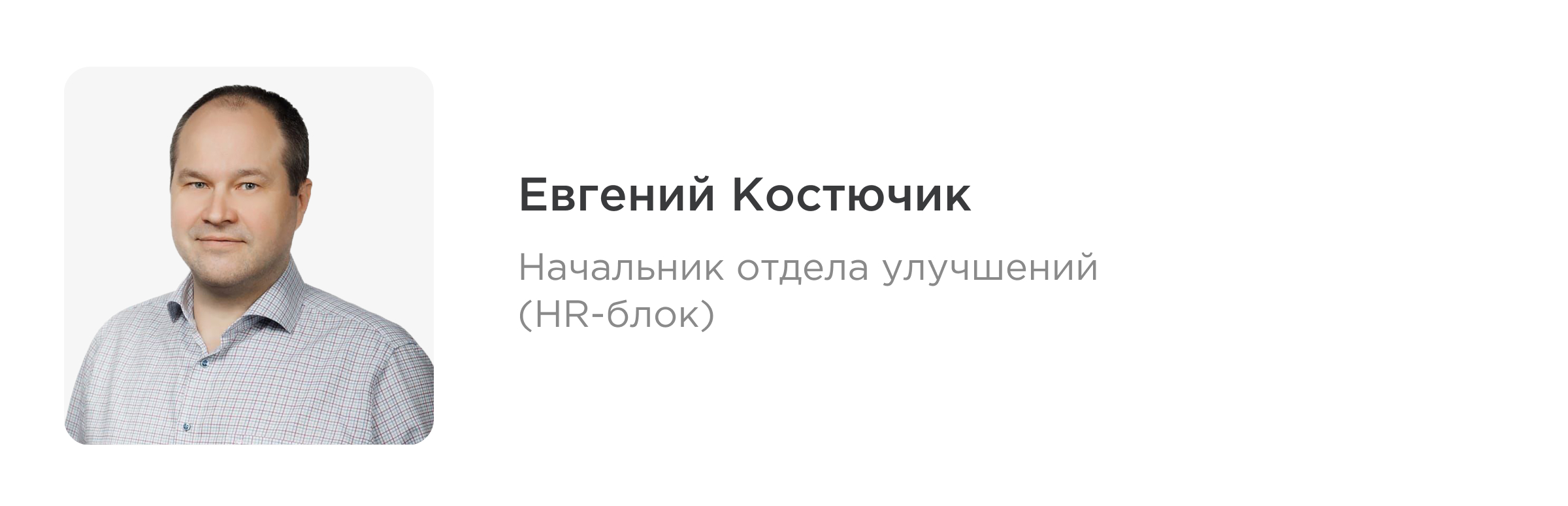 Задача — вернуть доверие сотрудников к опросам. Кейс МЕДСИ