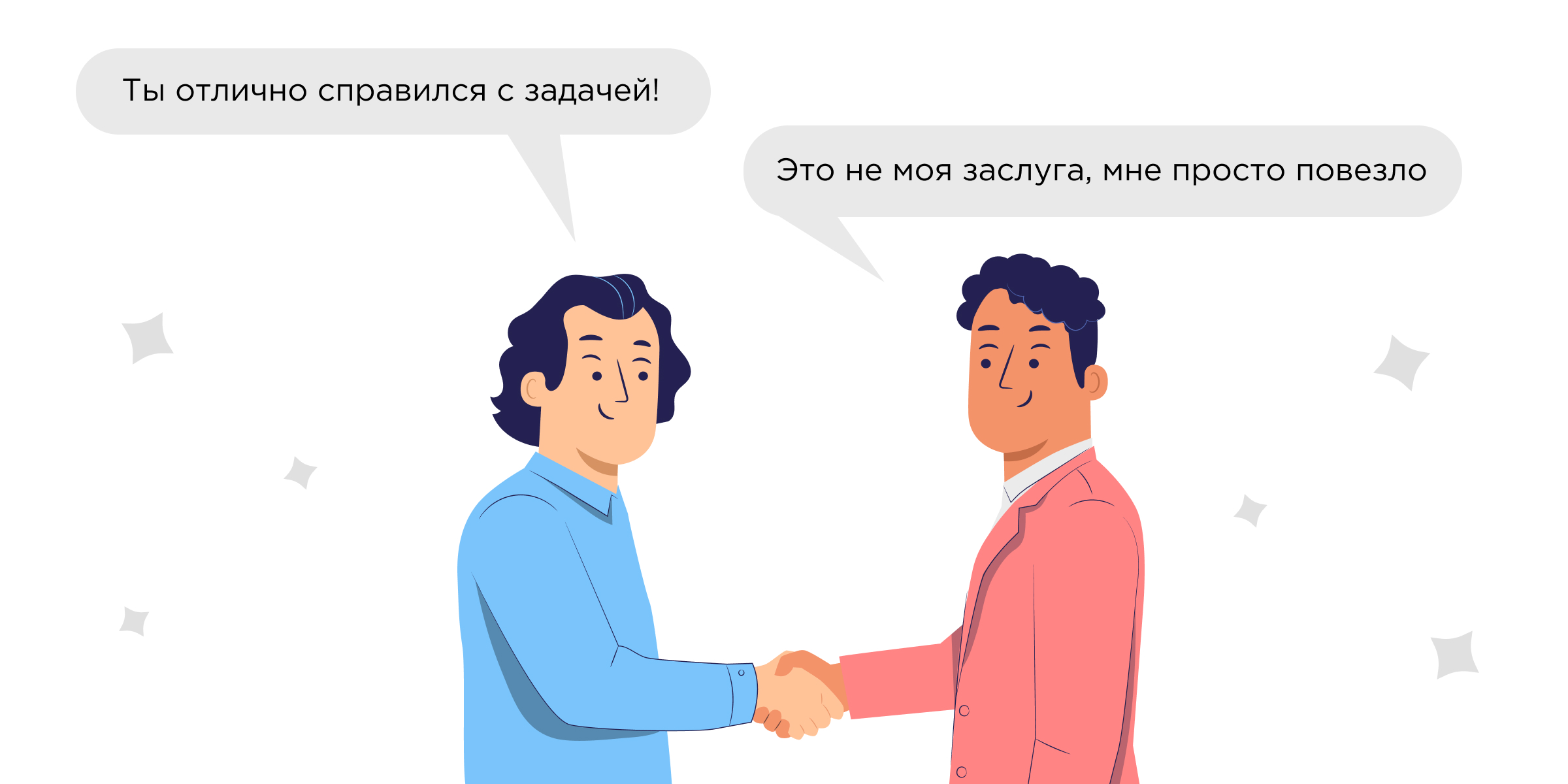 Синдром самозванца как проявляется Синдром самозванца как проявляется