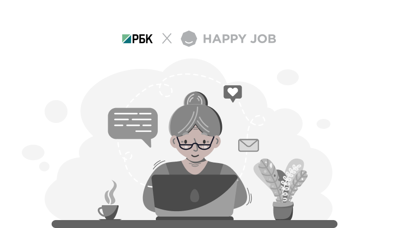 «Набирают молодых и активных». Как не потерять работу после 60 лет