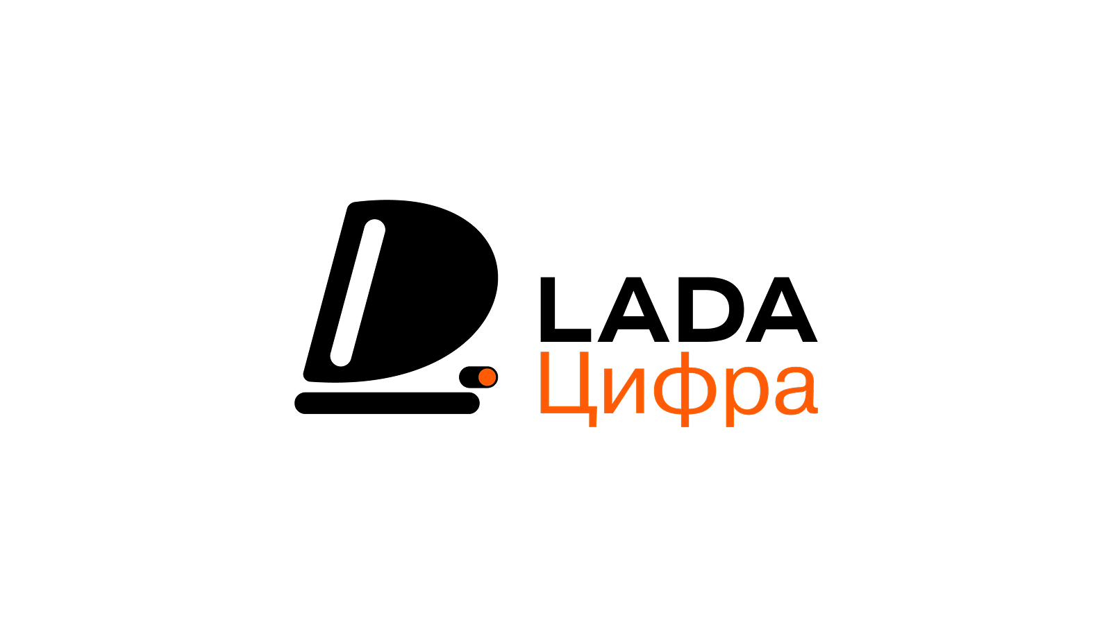  «LADA Цифра» признана отличным местом для работы