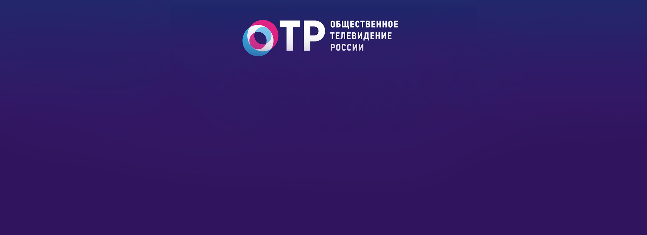 Выступления: Алексей Клочков в передаче «Прав?Да!» на канале ОТР