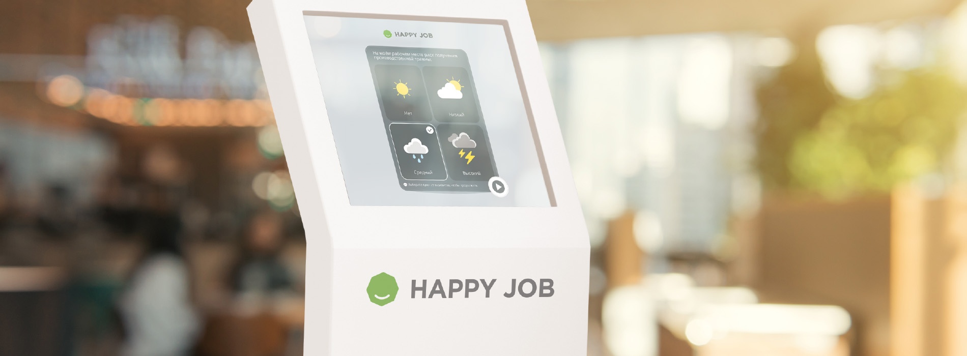 26 апреля Happy Job участвует в форуме: TechNology HR Expansion Forum