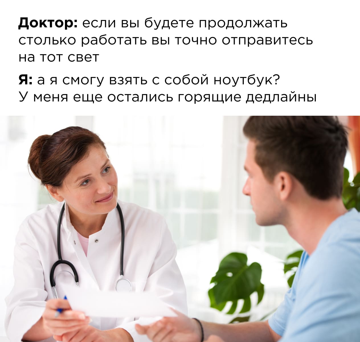 Трудоголизм Трудоголизм