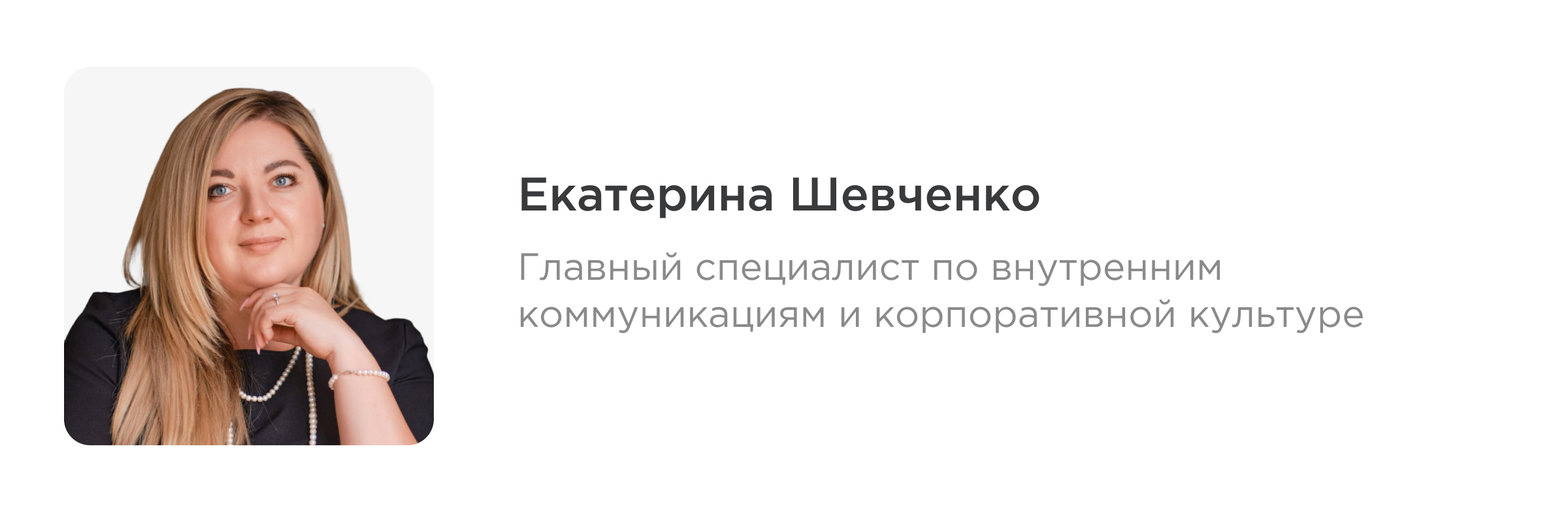 Вовлеченность в ритейле. Кейс Munz Group