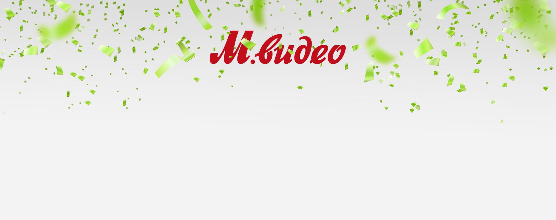 МВидео #50 клиент в отрасли Retail non food