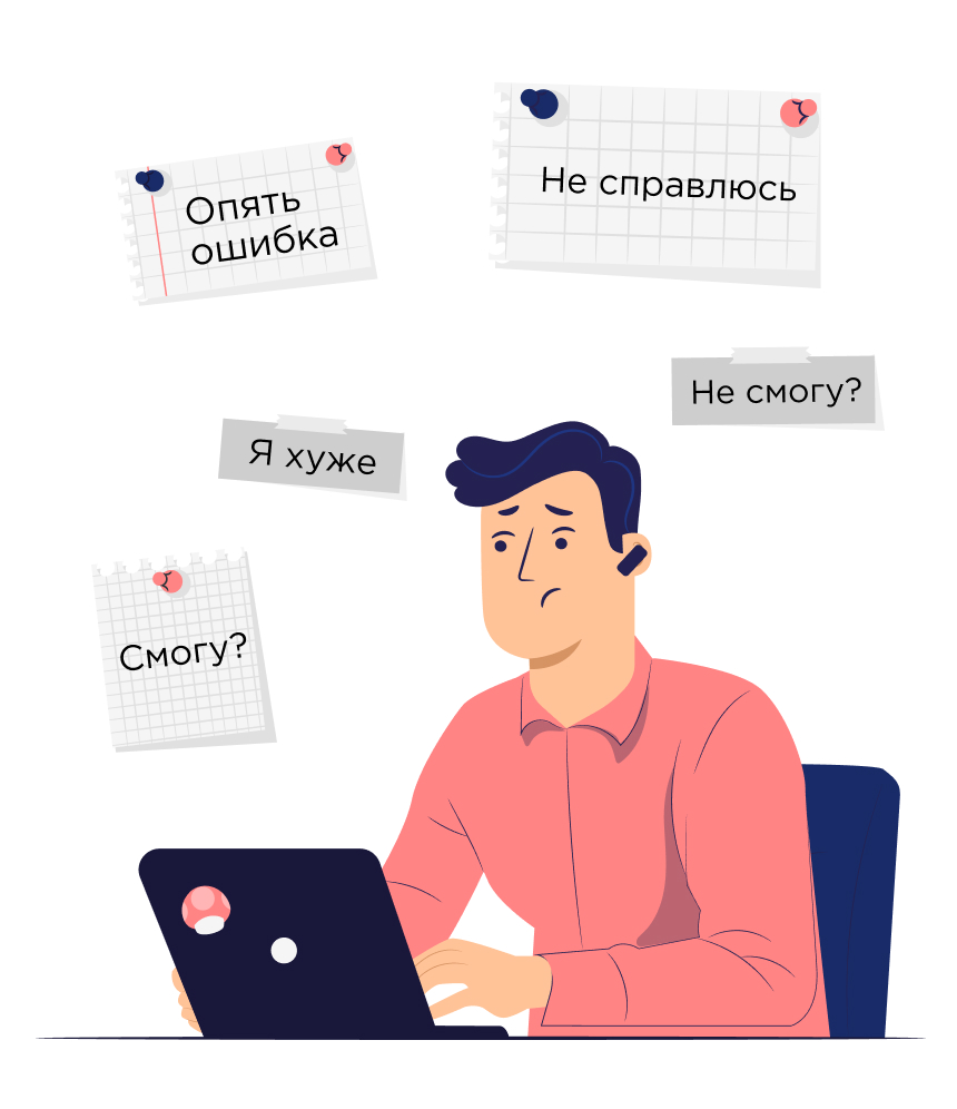 Признаки синдрома самозванца Признаки синдрома самозванца