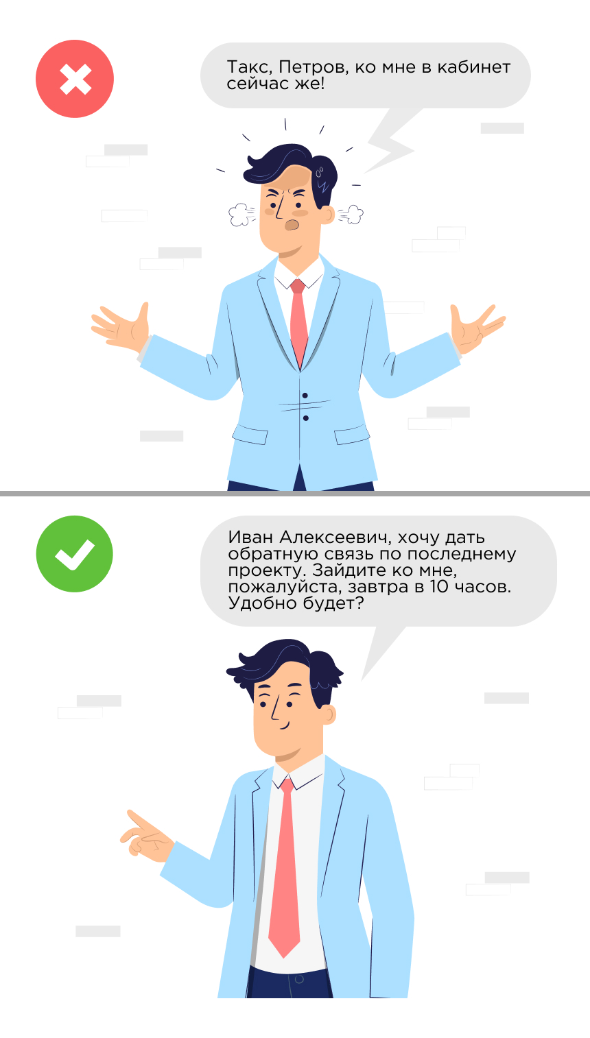 Как давать фидбэк Как давать фидбэк