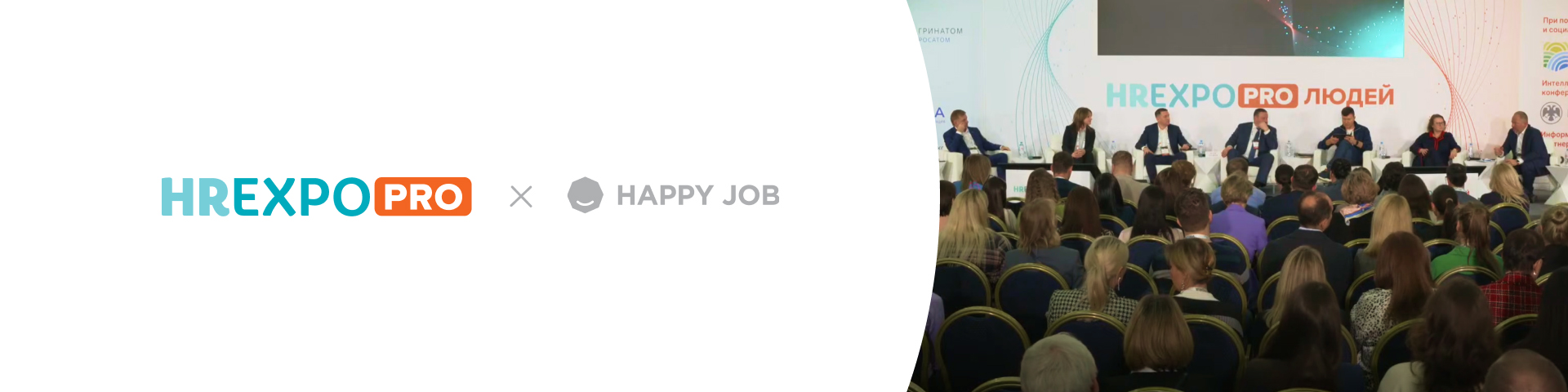 Happy Job примет участие в HR Expo 2023