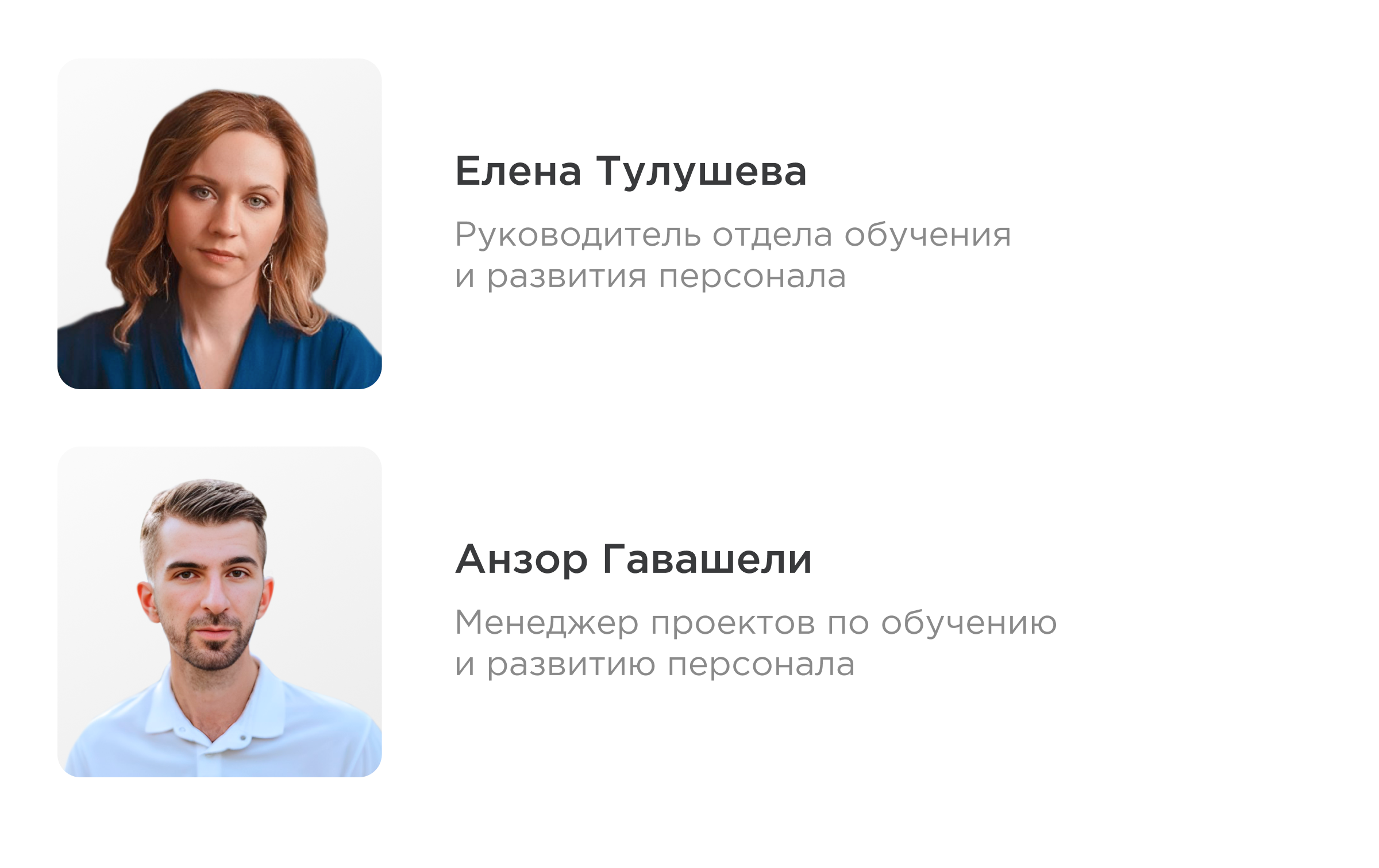 «Малыми шагами к большому результату: как снизить текучесть на 46% за год».