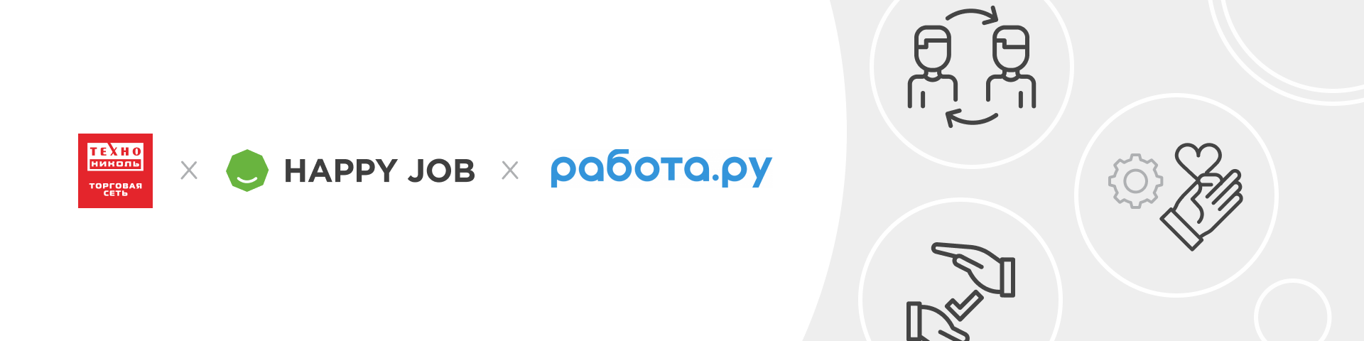 Как работа с вовлеченностью на Happy Job помогла увеличить прибыль на 20%