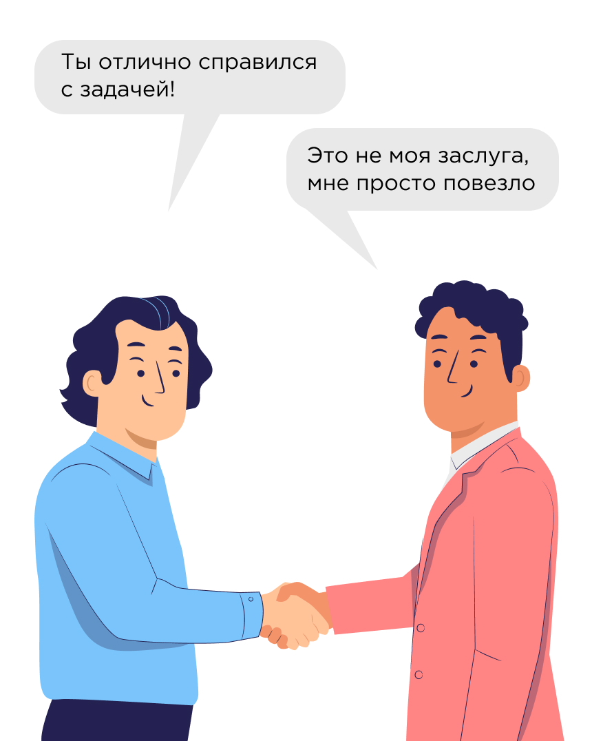 Синдром самозванца как проявляется Синдром самозванца как проявляется