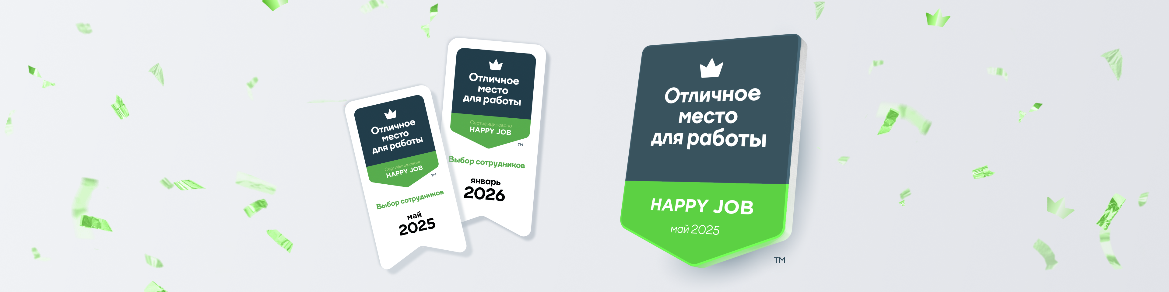 На дверях офисов компаний появятся стикеры «Отличное место для работы»