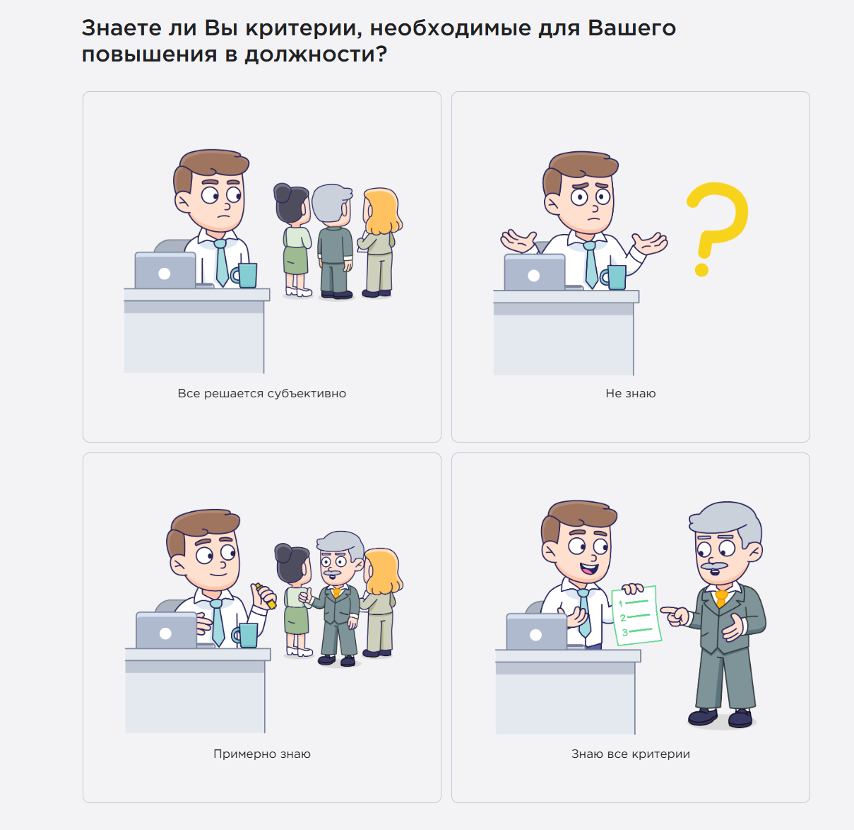 Сотрудники выражают недовольство по поводу непотизма в компании