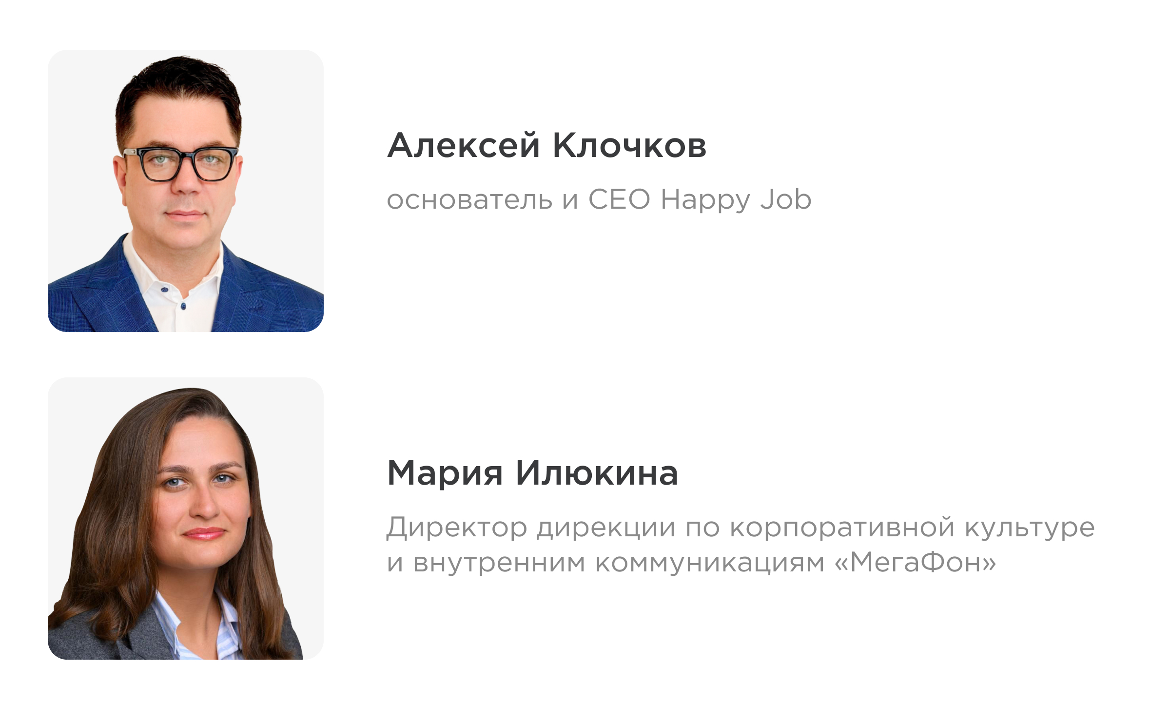 Happy Job PRO: как автоматизировать развитие вовлеченности